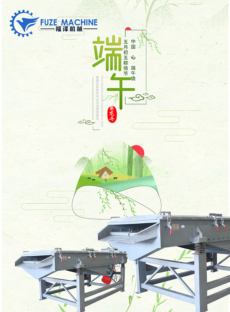 粽粽情深，端午呈祥