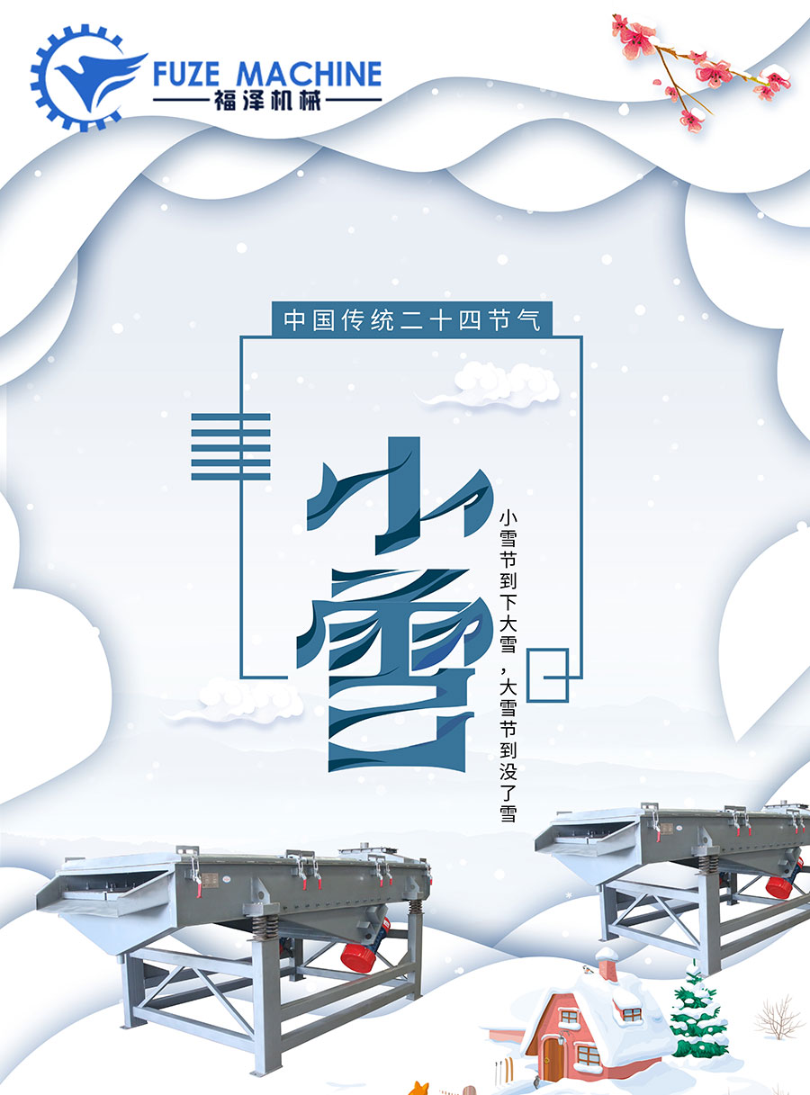 小雪到--小雪節(jié)氣是什么意思？