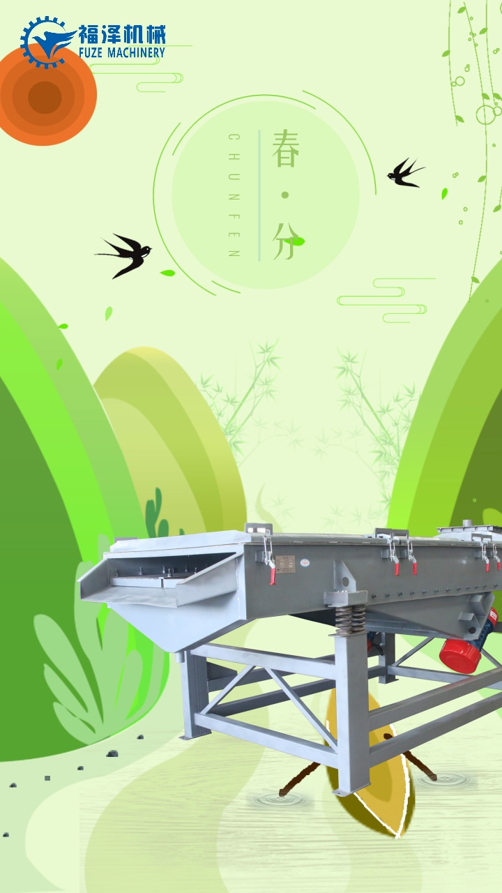 又是三月春分時