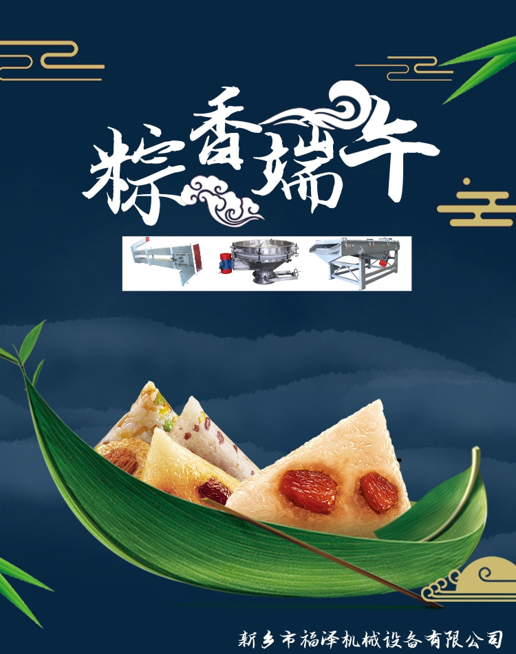 蒲月端午杏兒黃，大街冷巷粽味香